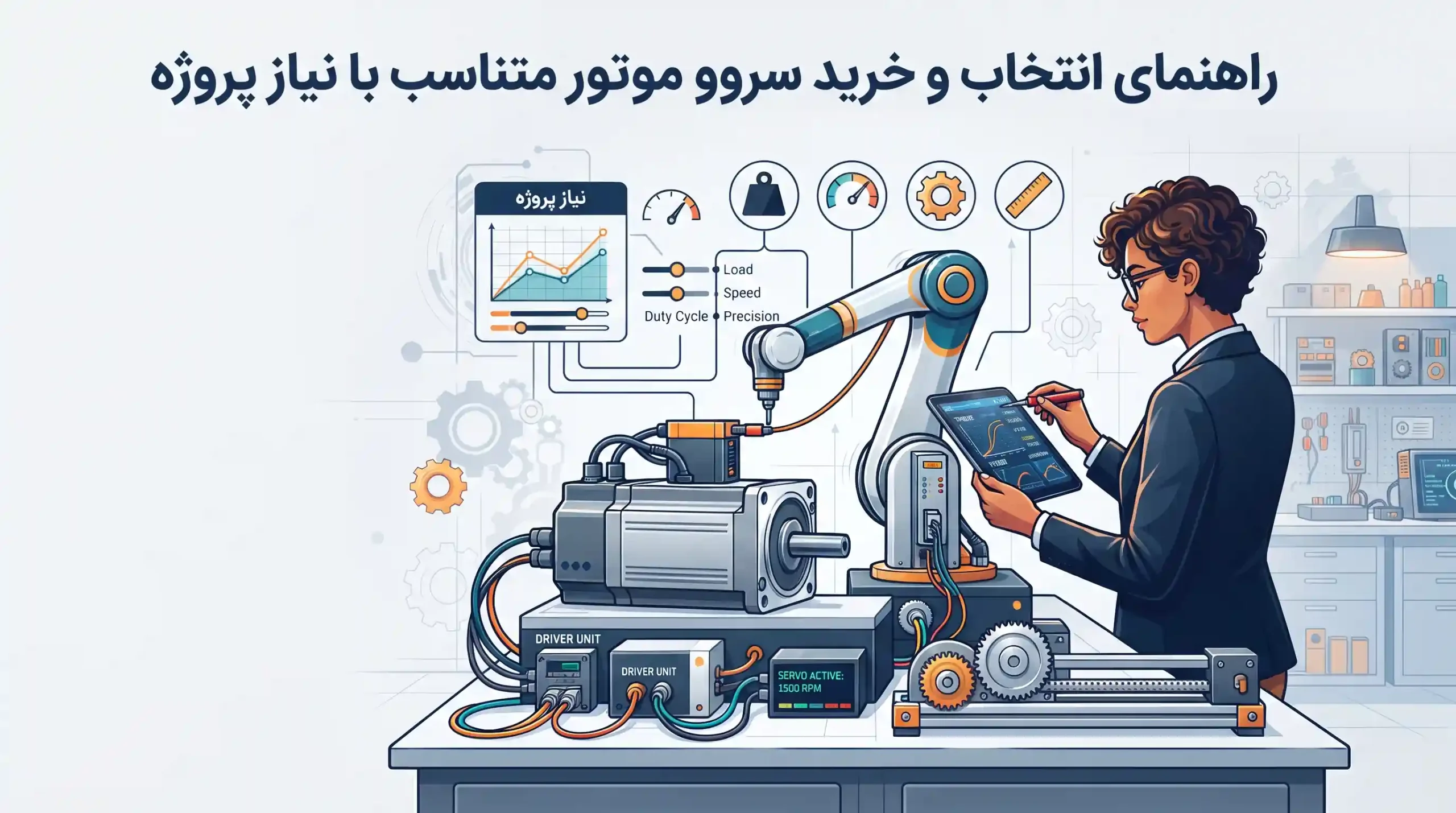 💡 راهنمای انتخاب و خرید سروو موتور متناسب با نیاز پروژه