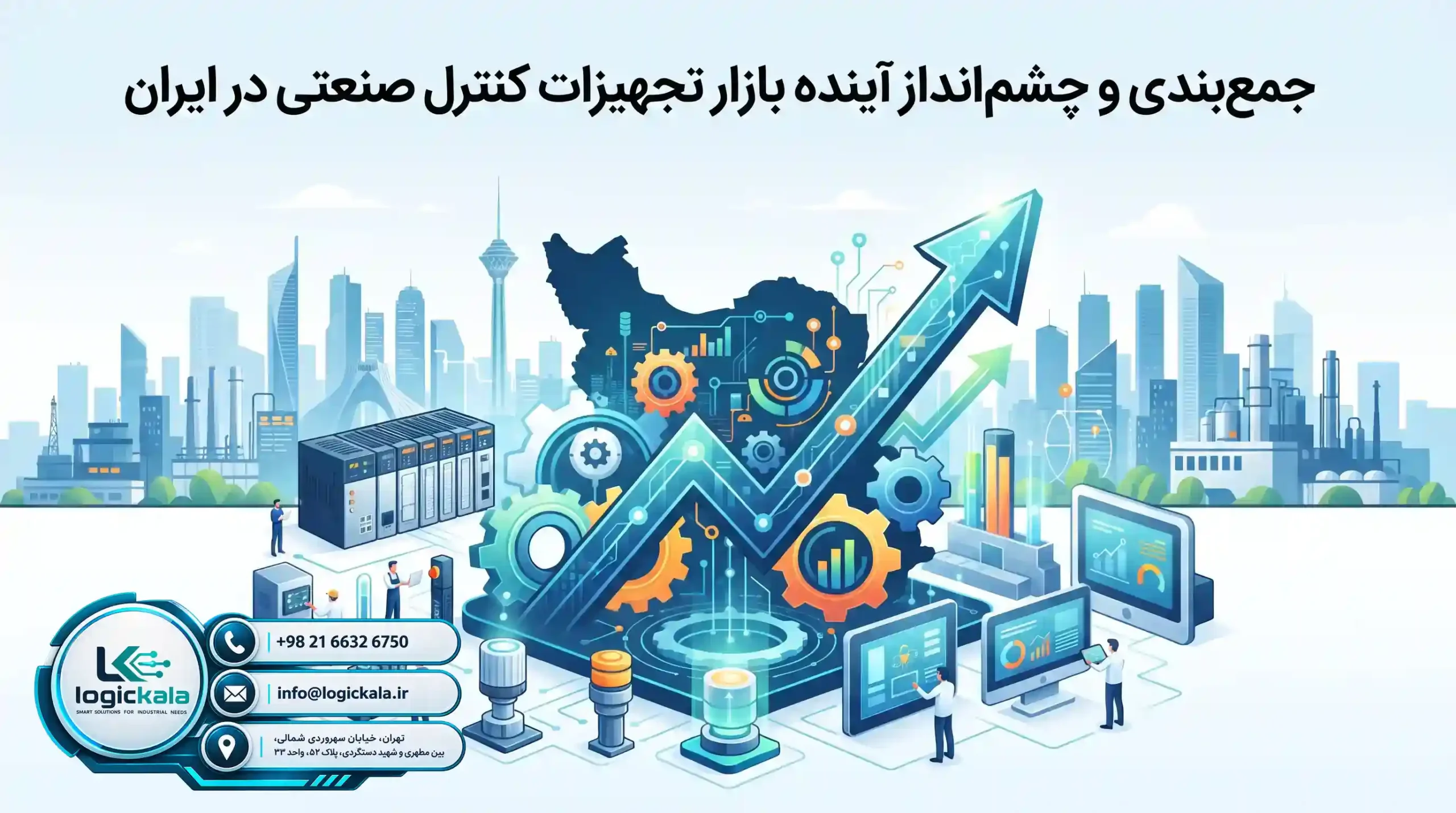 💡 آشنایی با جایگاه خانواده S7-1200 در مهندسی کنترل