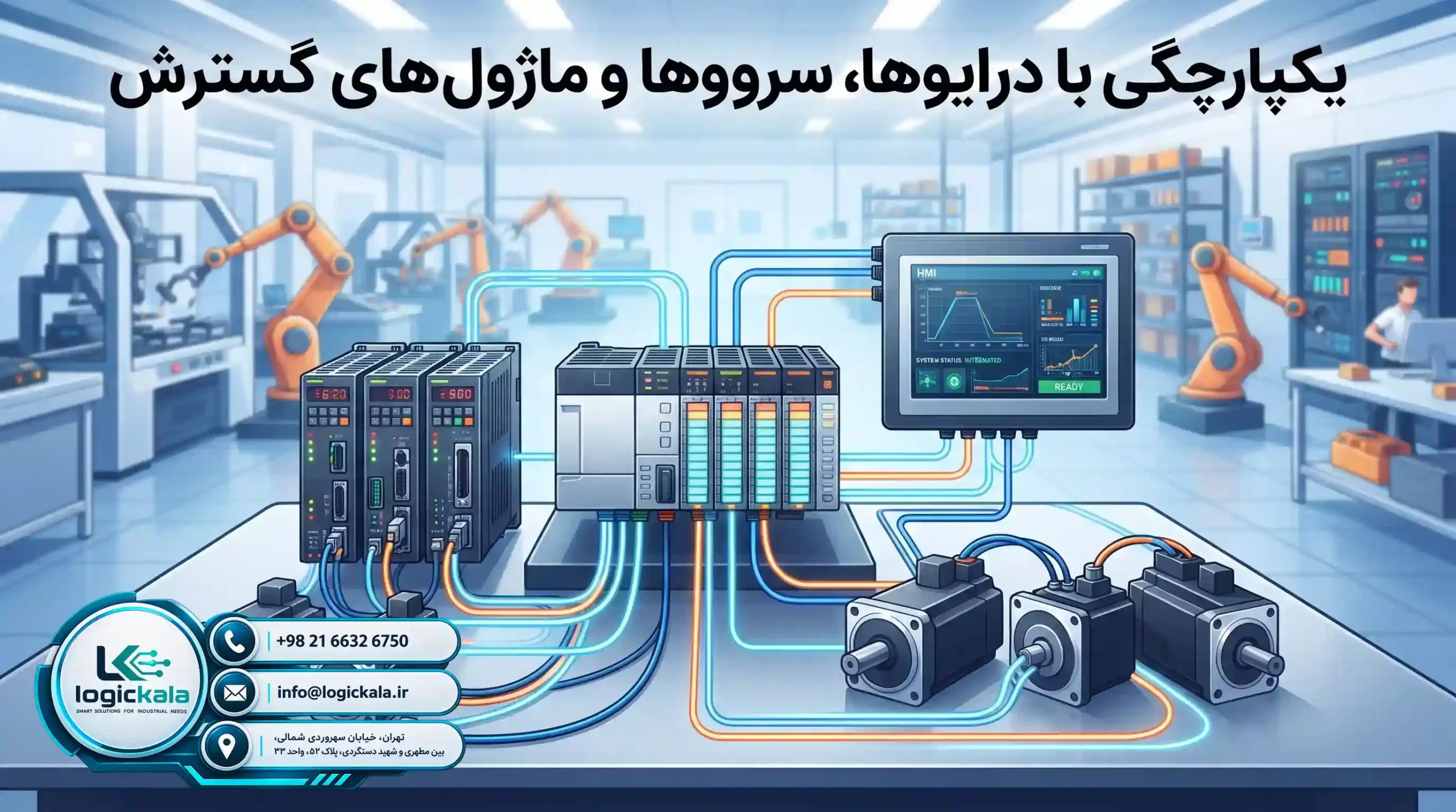 🛠️ مراحل پیاده‌سازی و ارتقای خط تولید با تکنولوژی روز