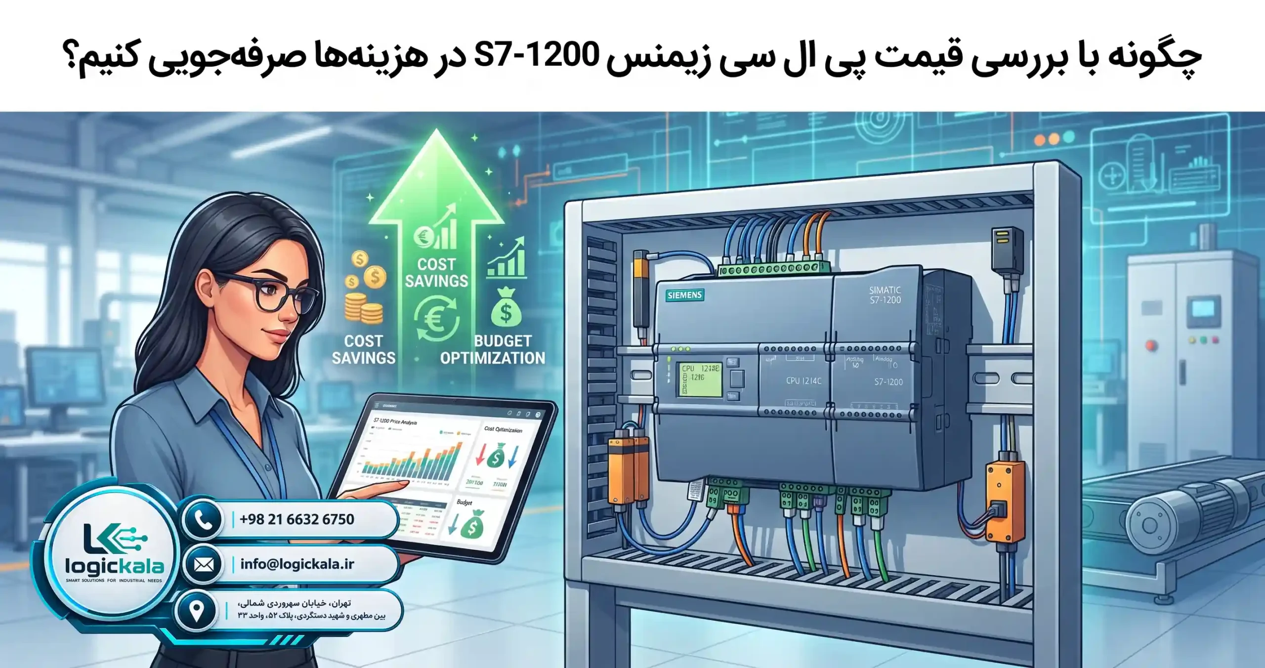 🎯 نتیجه‌گیری و راهنمای عملی اقدام برای خریداران عمده و مهندسان