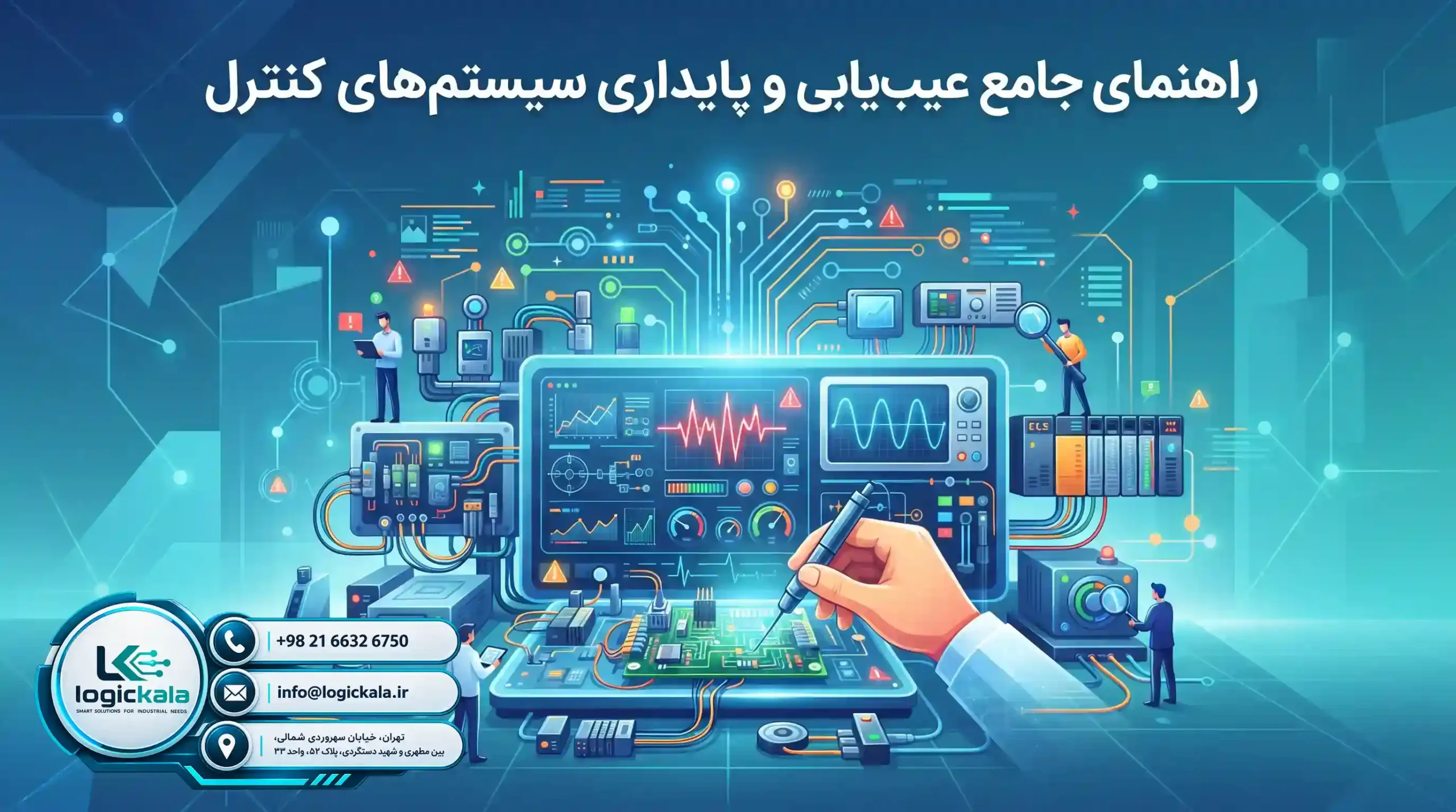 ⚙️ هماهنگی درایوها و سیستم‌های کنترل حرکت با پیکربندی کنترلر و HMI