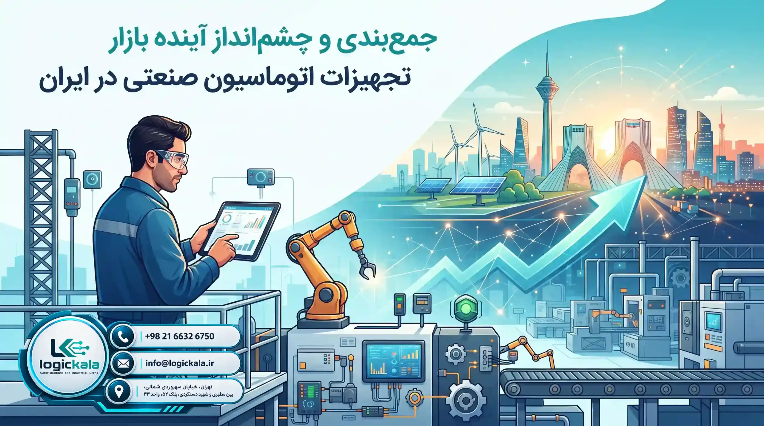 📋 نقشه‌کشی و شماتیک الکتریکی به عنوان ستون فقرات پروژه