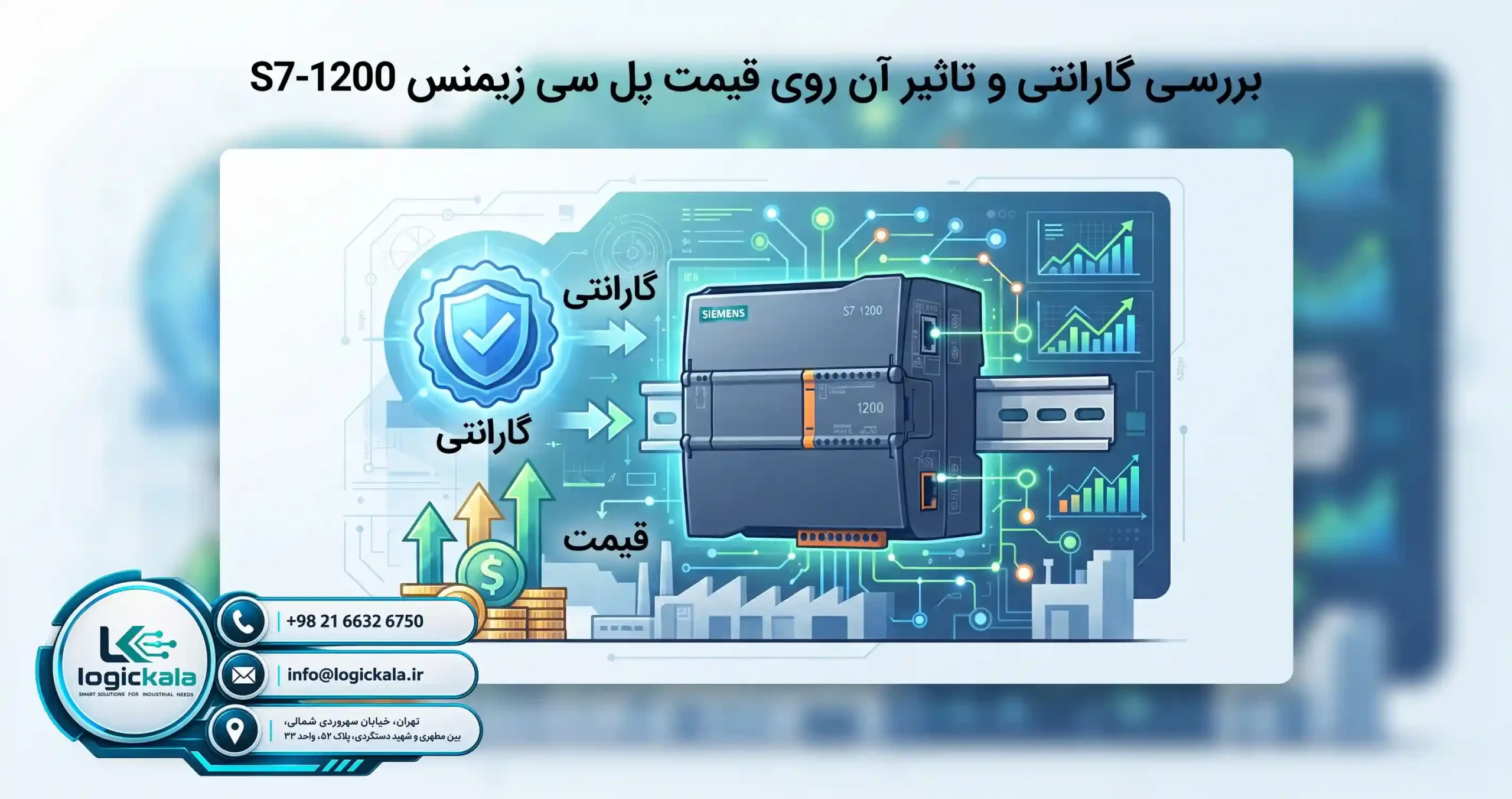 🔍 مقایسه S7-1200 با سایر رقبا در بازار اتوماسیون صنعتی ایران