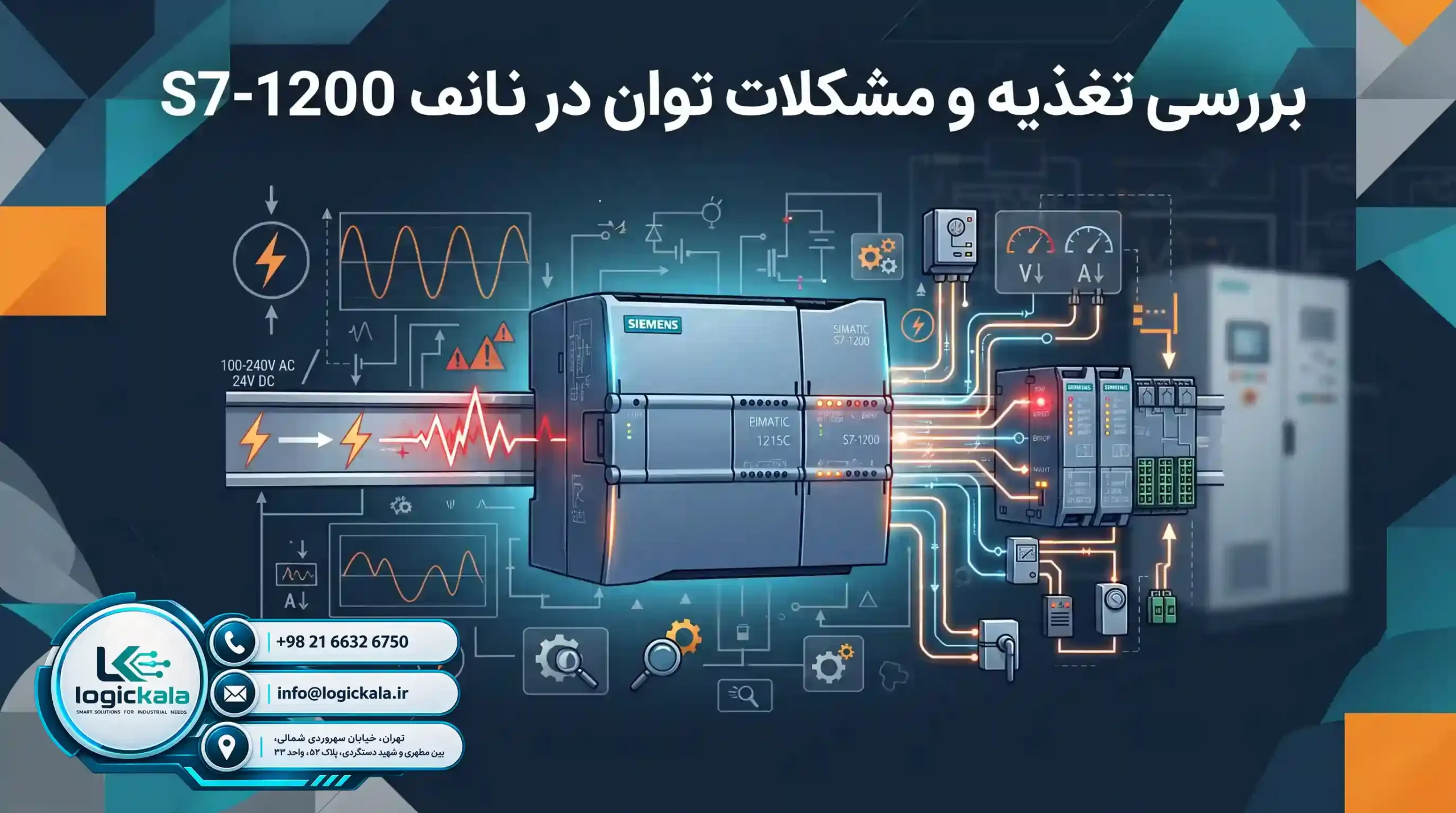 ⚙️ آشنایی با قابلیت‌های فنی و سخت‌افزاری زیمنس S7-1200