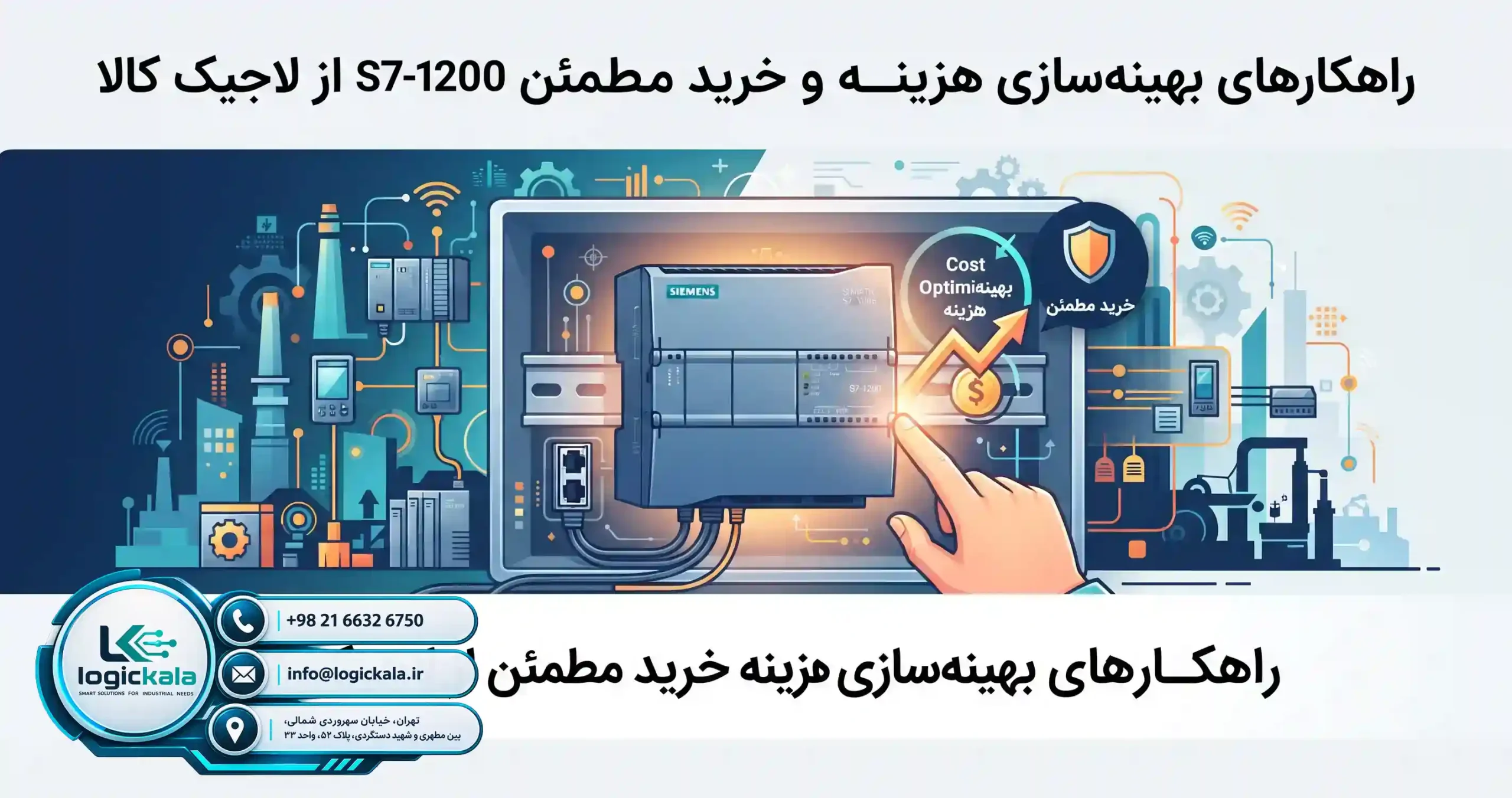 🛠️ نرم‌افزار TIA Portal و ابزارهای مهندسی پیشرفته
