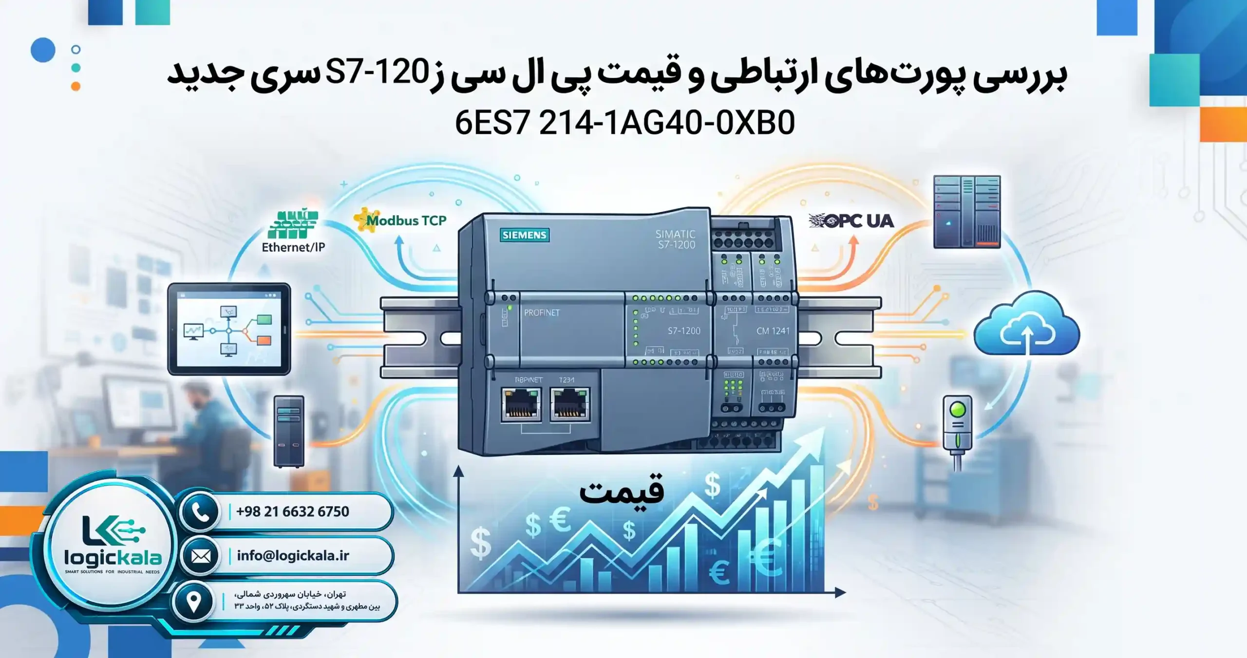 📋 راهنمای جامع انتخاب، خرید و نگهداری تجهیزات اتوماسیون